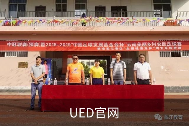 UED官网公司简介图片
